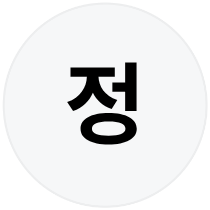 정*민 고객님